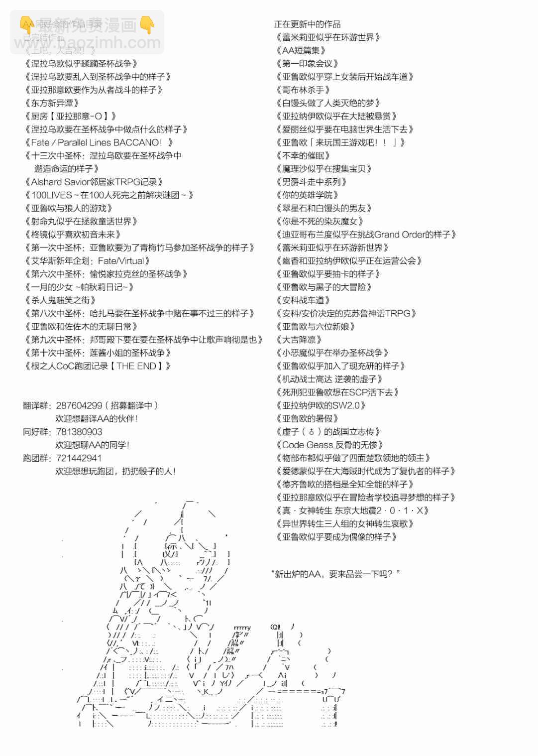 德齐鲁欧的搭档是全知全能的样子 - 第57话 - 3