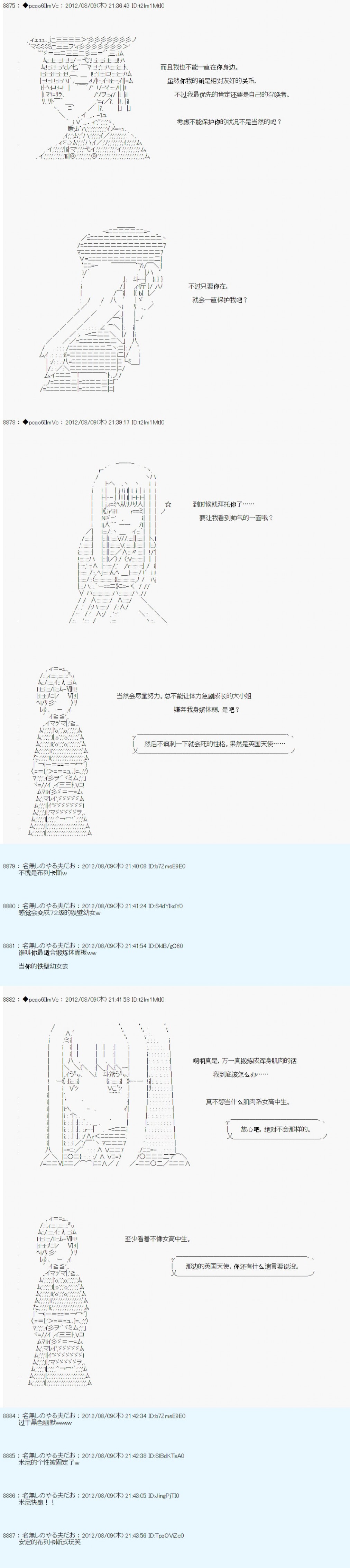 德齐鲁欧的搭档是全知全能的样子 - 第57话 - 1