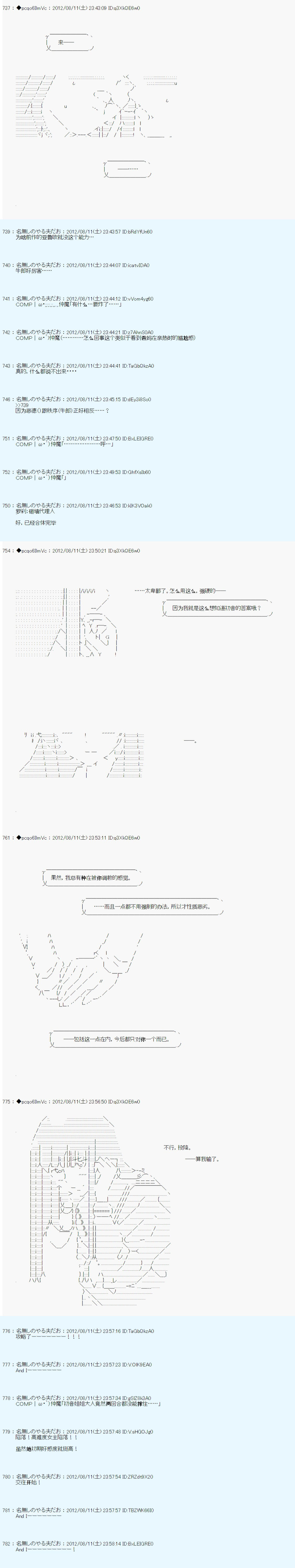 德齐鲁欧的搭档是全知全能的样子 - 61话(1/2) - 8