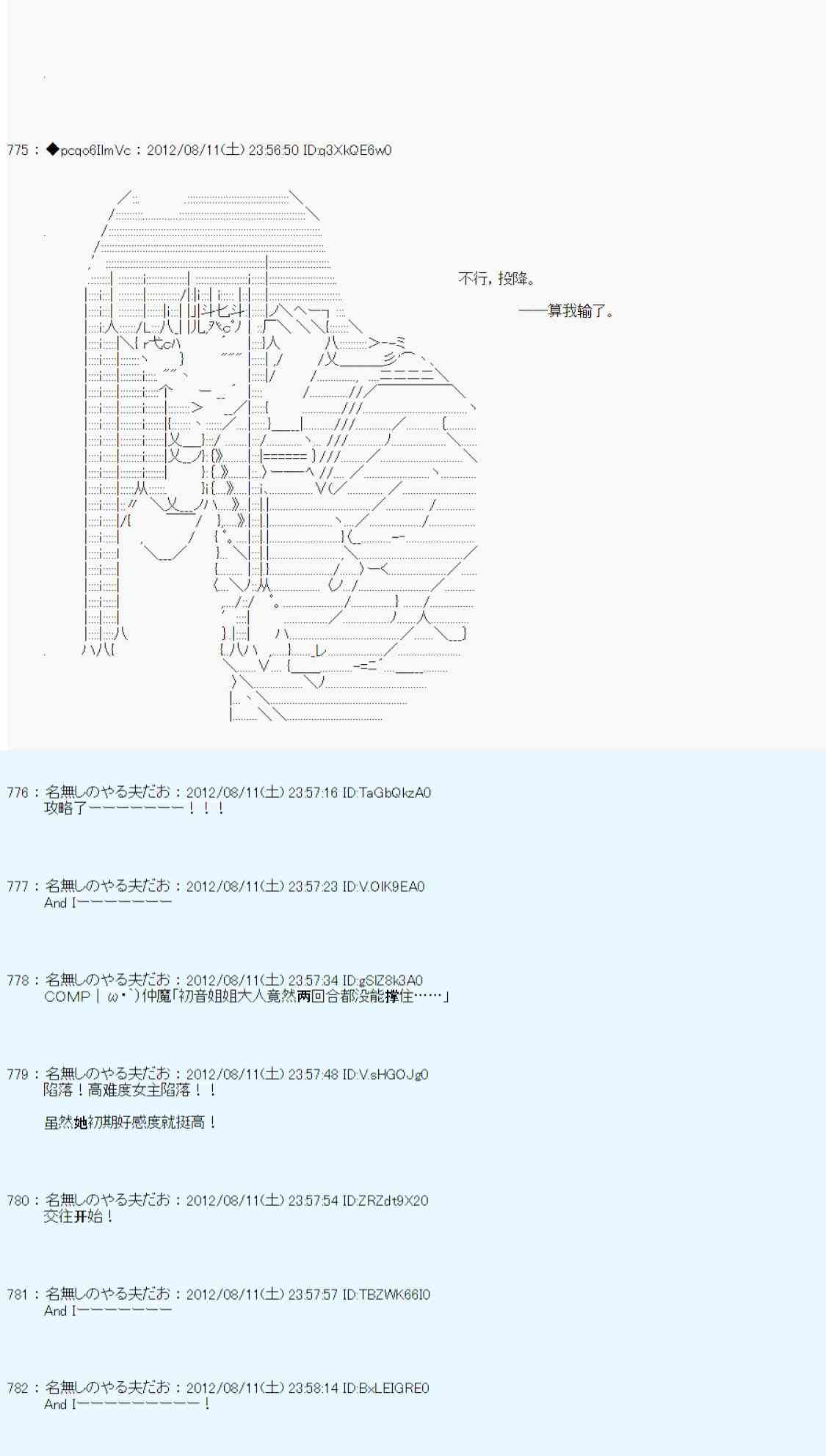 德齐鲁欧的搭档是全知全能的样子 - 61话(2/2) - 3