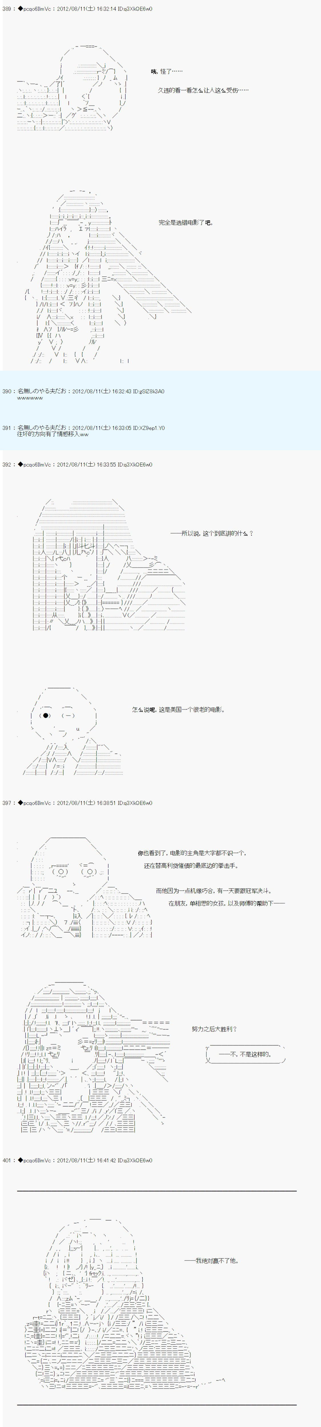 德齐鲁欧的搭档是全知全能的样子 - 61话(1/2) - 5