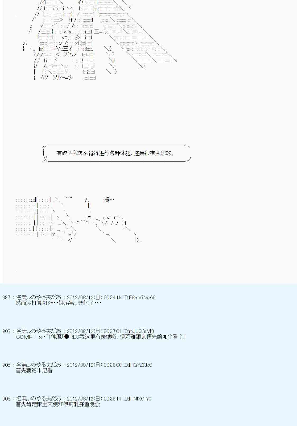 德齐鲁欧的搭档是全知全能的样子 - 61话(2/2) - 4