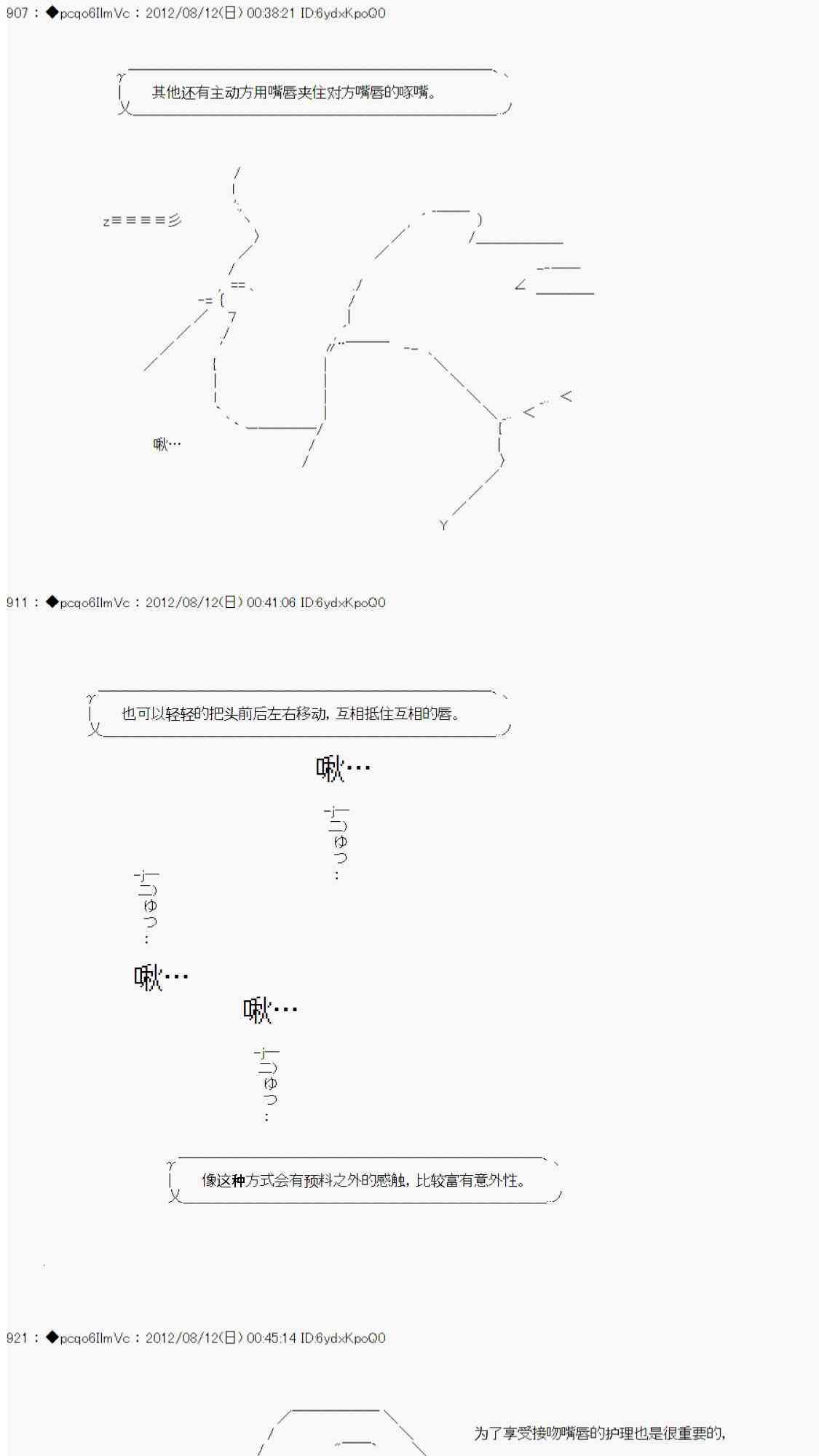 德齊魯歐的搭檔是全知全能的樣子 - 61話(2/2) - 5