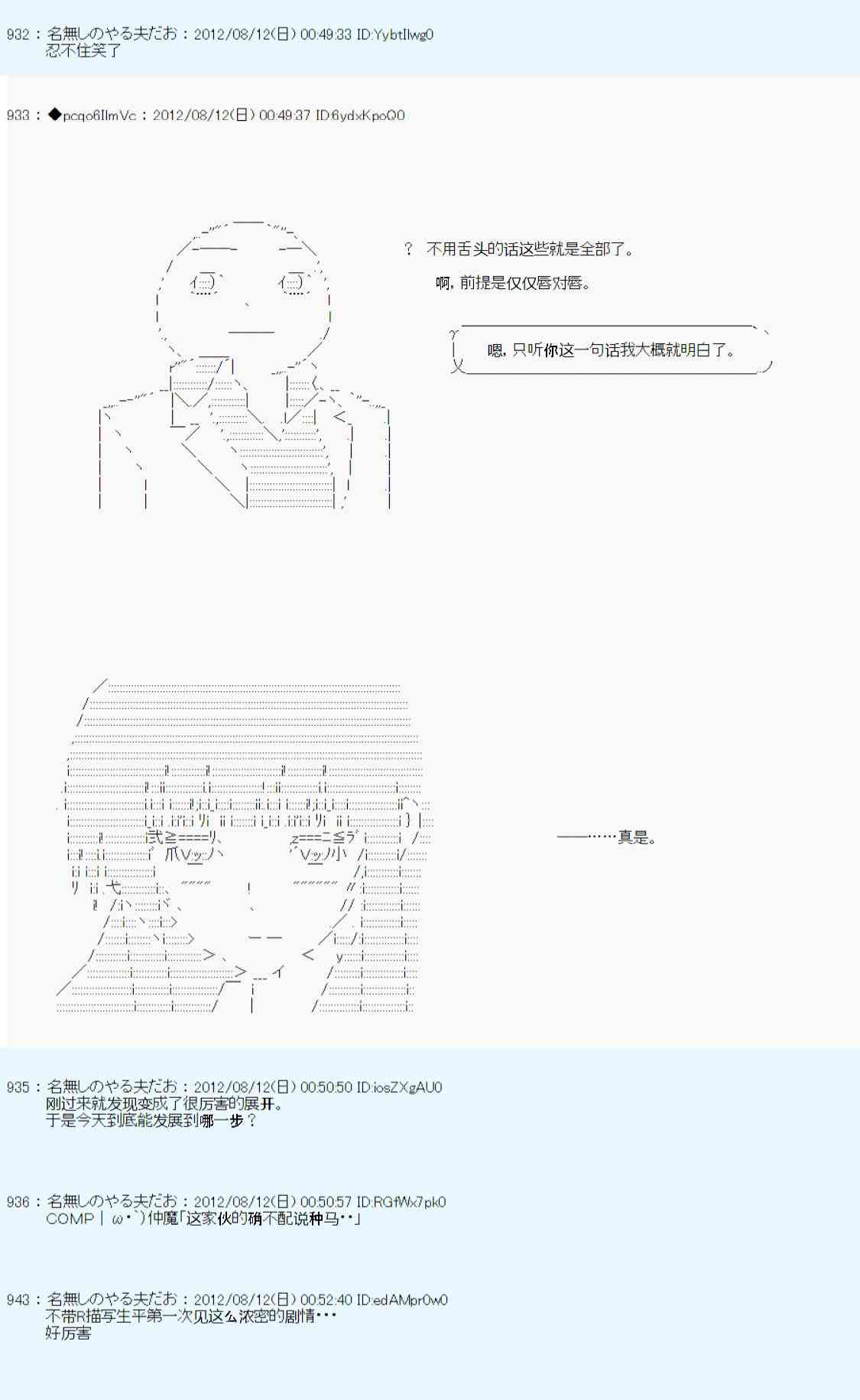 德齐鲁欧的搭档是全知全能的样子 - 61话(2/2) - 2