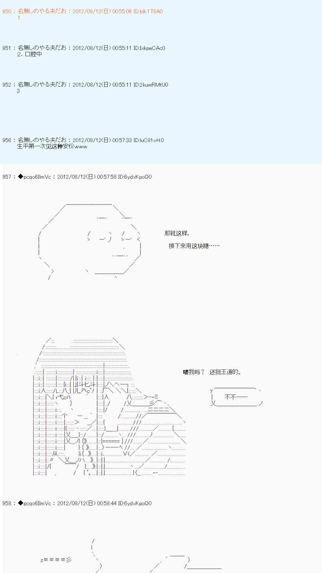 德齊魯歐的搭檔是全知全能的樣子 - 61話(2/2) - 4