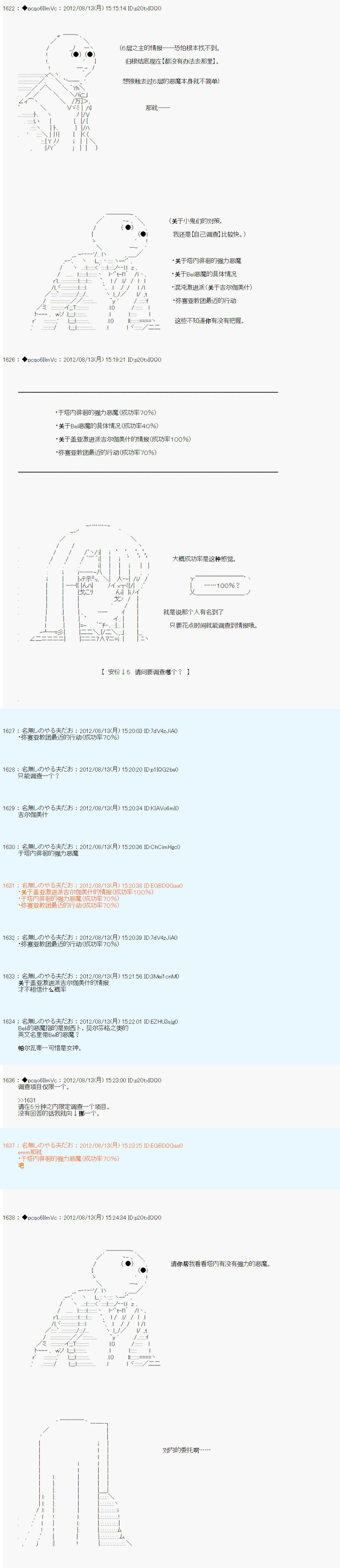 德齐鲁欧的搭档是全知全能的样子 - 63话(1/2) - 2