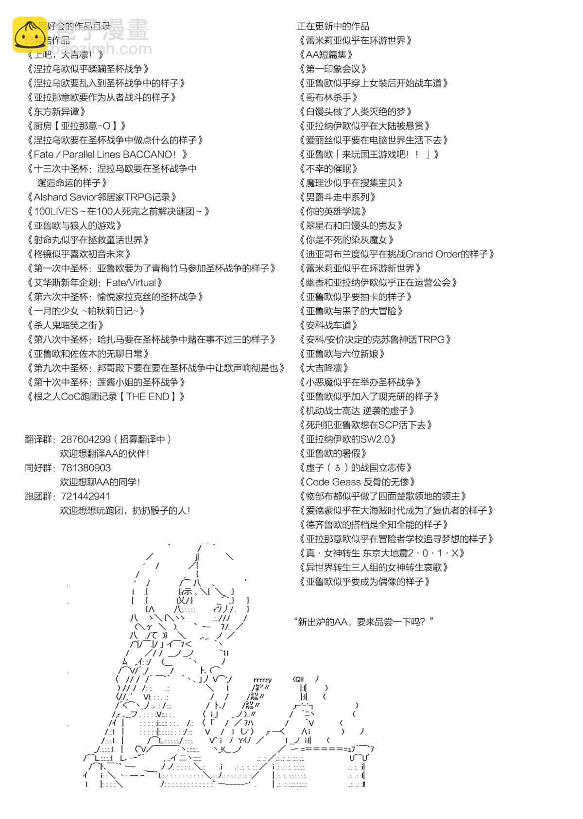 德齐鲁欧的搭档是全知全能的样子 - 63话(1/2) - 3