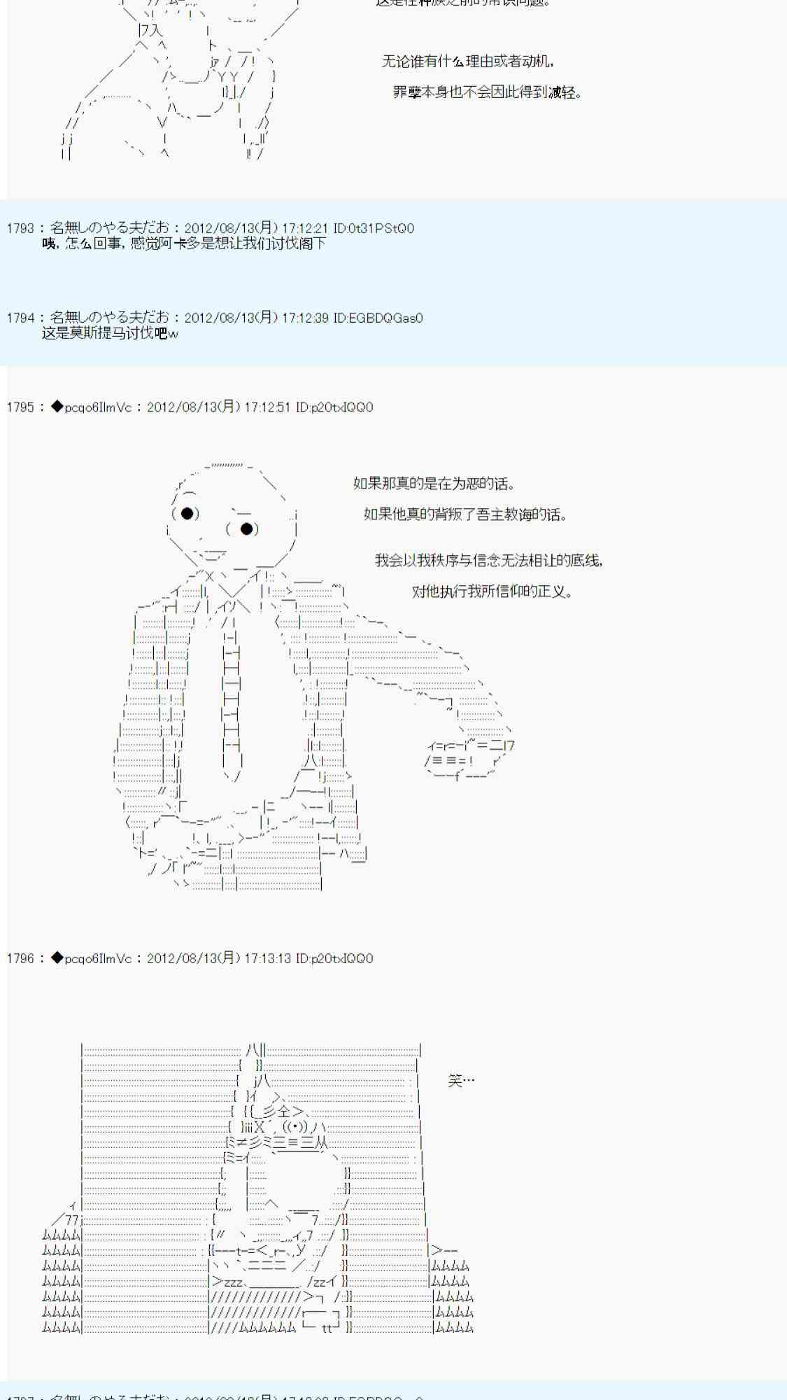 德齊魯歐的搭檔是全知全能的樣子 - 63話(1/2) - 5