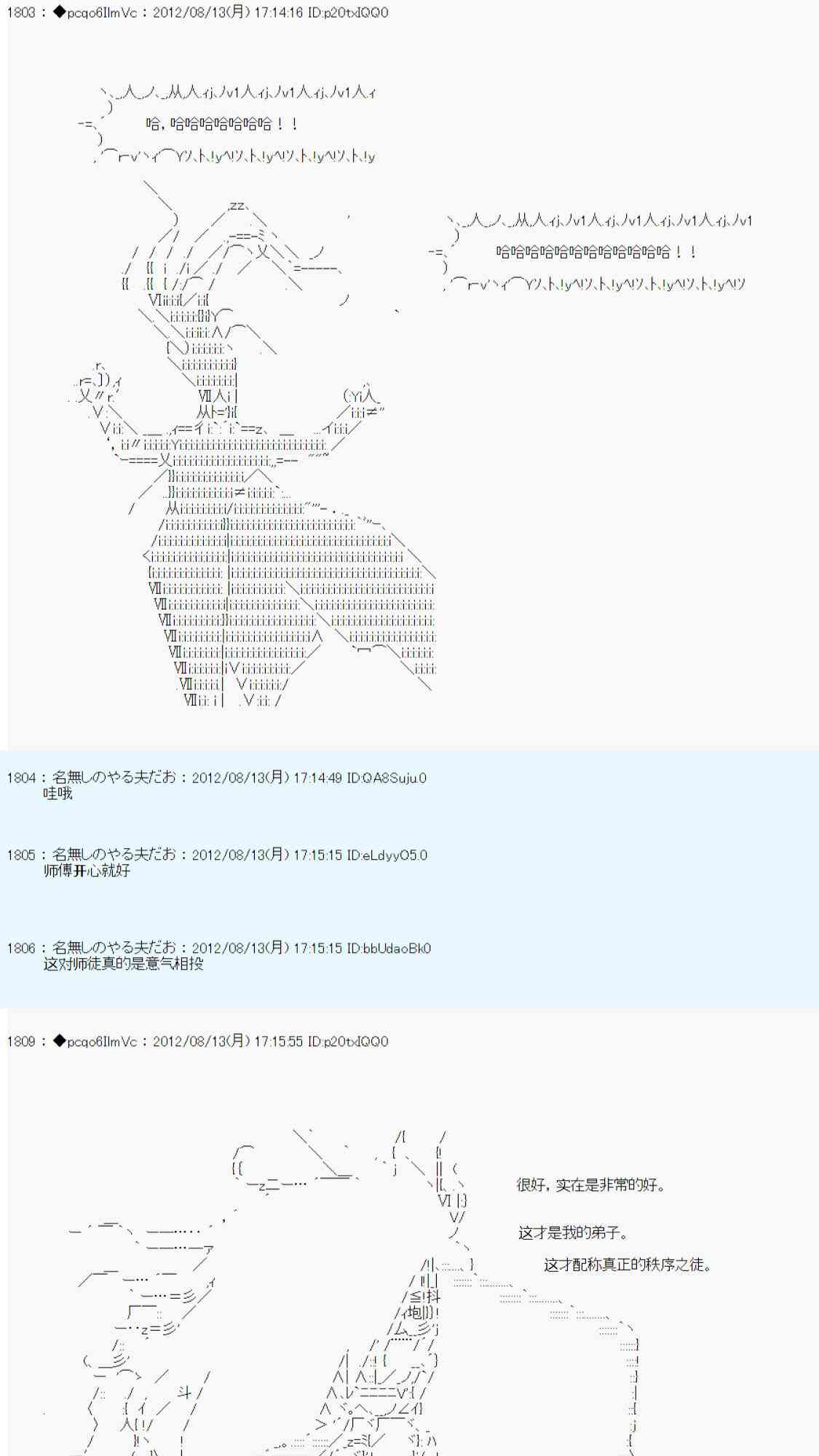 德齐鲁欧的搭档是全知全能的样子 - 63话(1/2) - 7