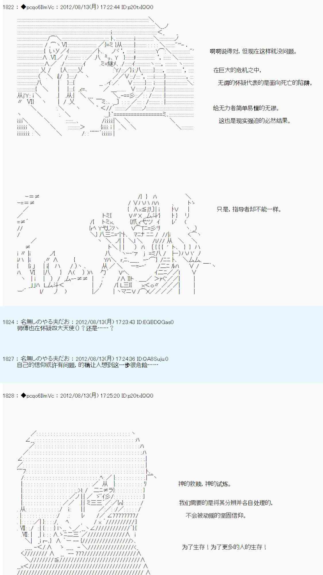 德齊魯歐的搭檔是全知全能的樣子 - 63話(1/2) - 2