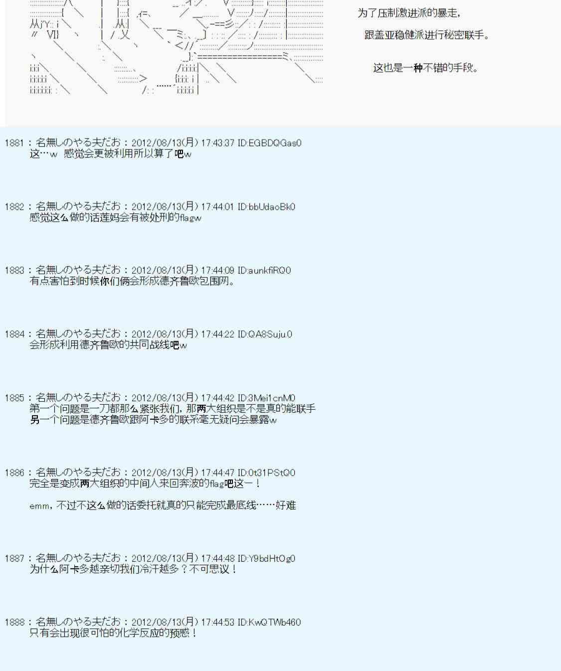 德齊魯歐的搭檔是全知全能的樣子 - 63話(1/2) - 2