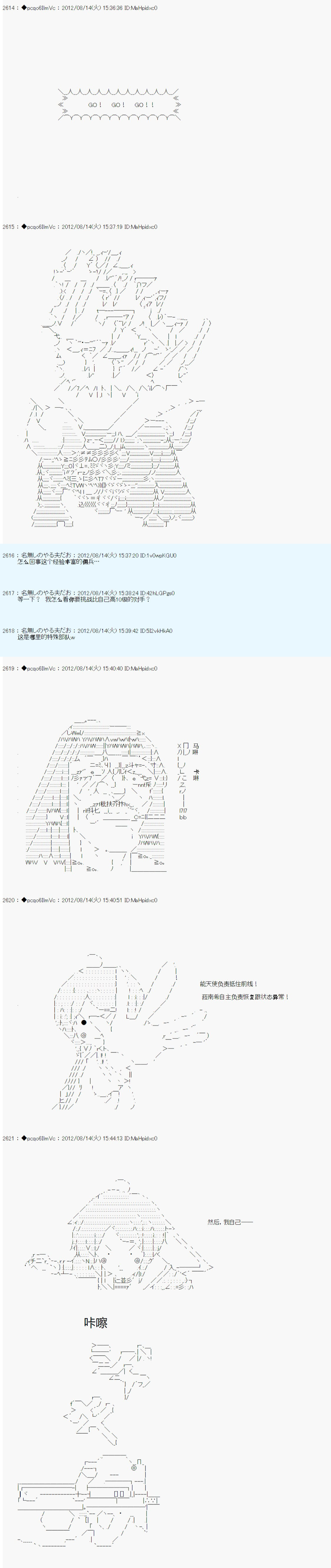 德齐鲁欧的搭档是全知全能的样子 - 65话 - 2