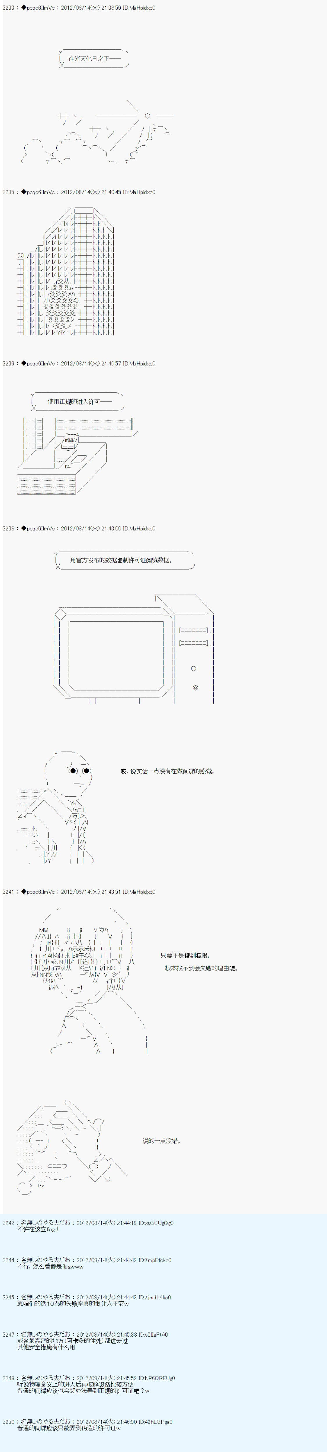 德齊魯歐的搭檔是全知全能的樣子 - 67話 - 5