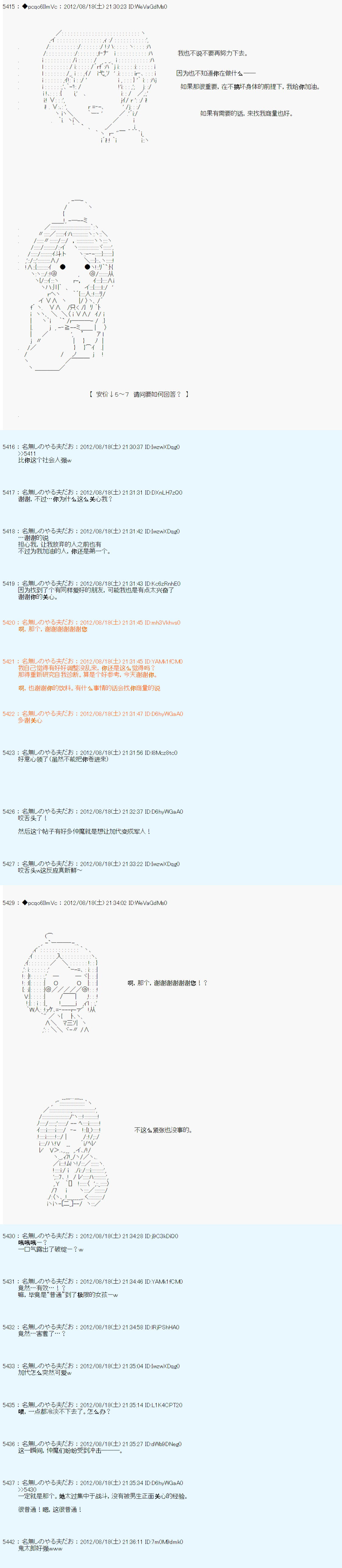 德齐鲁欧的搭档是全知全能的样子 - 第71话 - 1