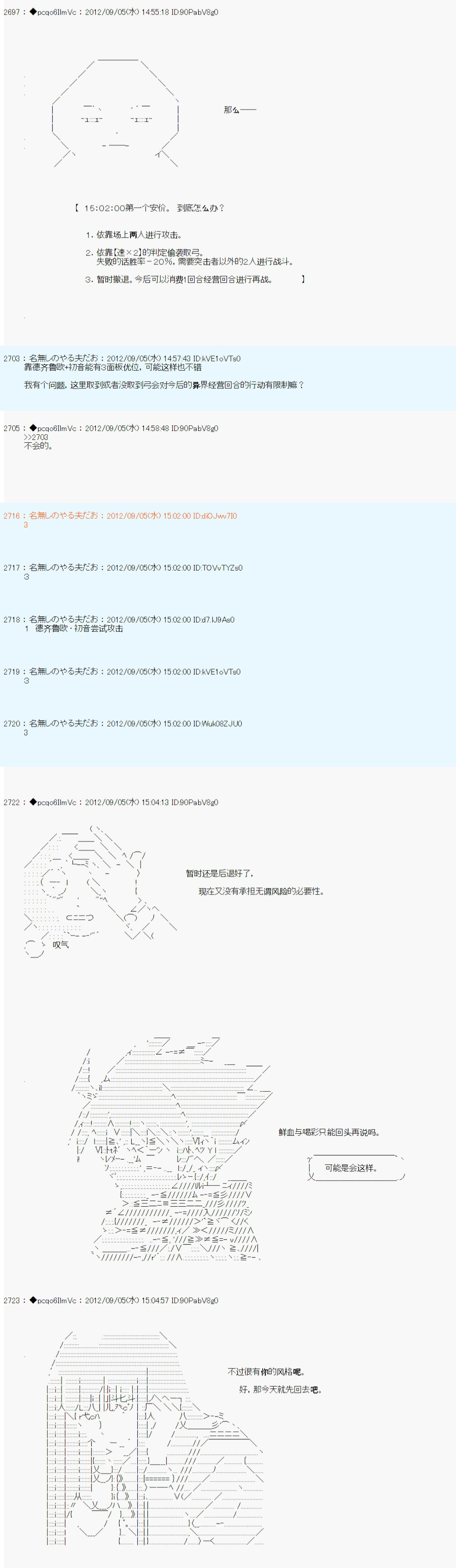 德齐鲁欧的搭档是全知全能的样子 - 第91话 - 4