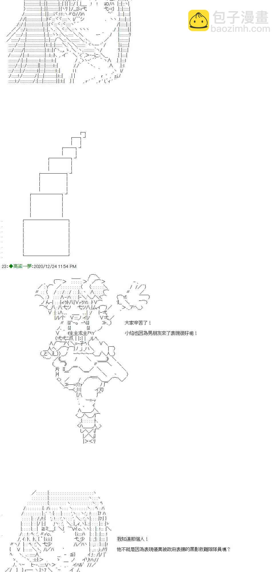 德齊魯歐似乎想要支援魔法少女 - 1話 - 1