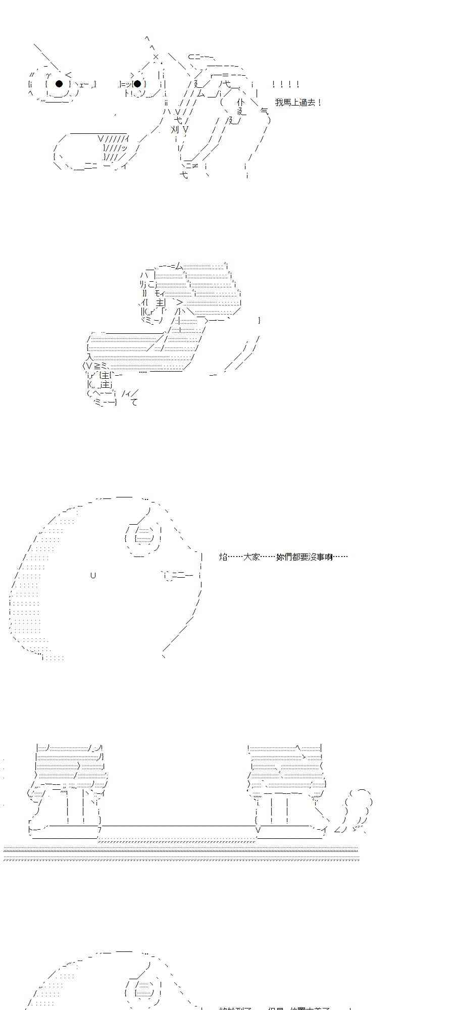 德齊魯歐似乎想要支援魔法少女 - 1話 - 4