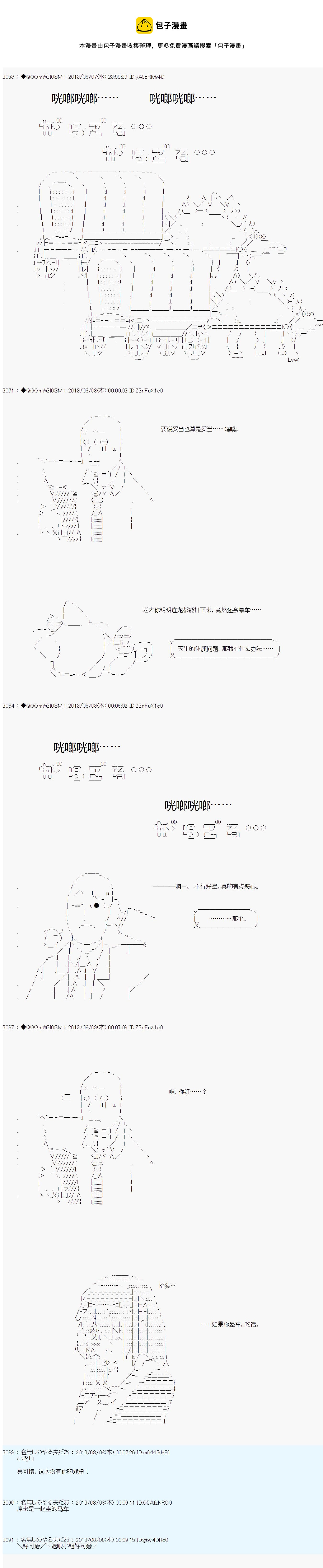 德齊那意歐要撰寫狩獵日記的樣子 - 第03話 - 3