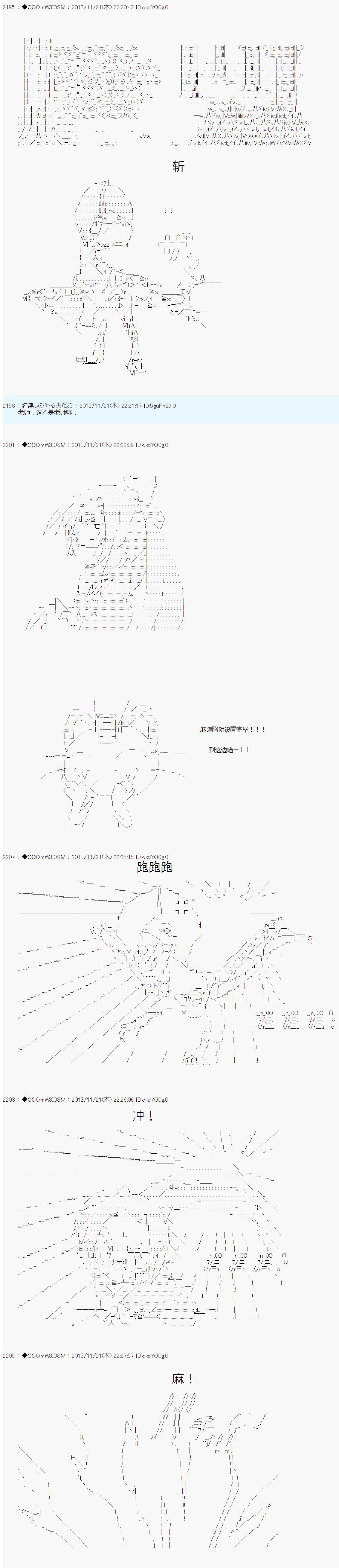 德齊那意歐要撰寫狩獵日記的樣子 - 第23話 - 2