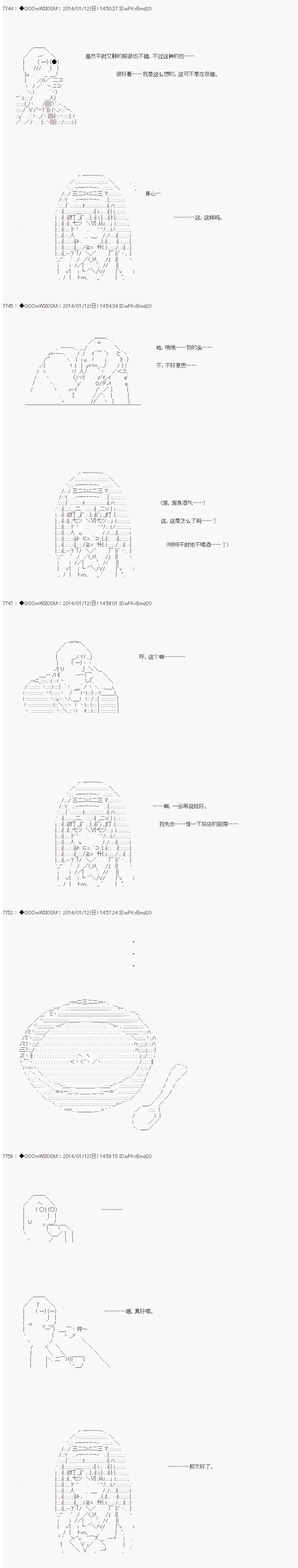 德齊那意歐要撰寫狩獵日記的樣子 - 第31話 - 2