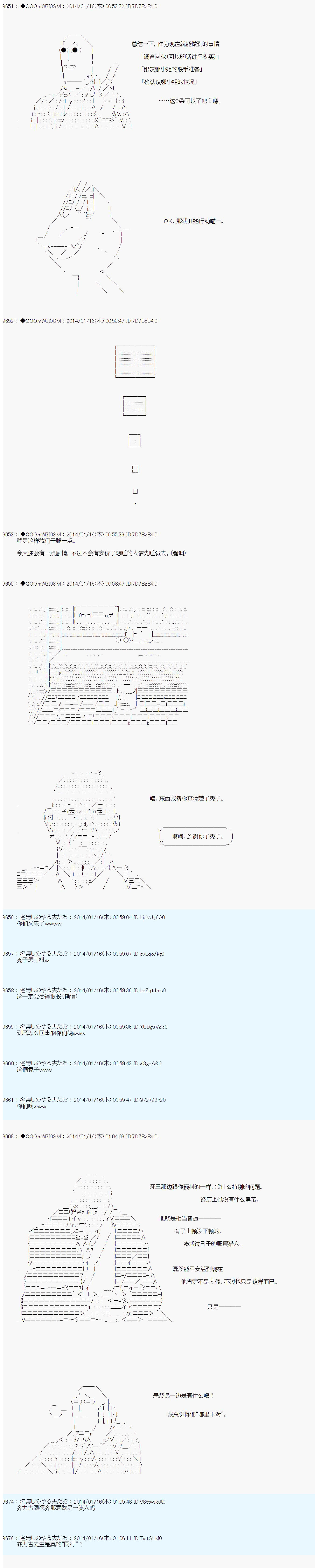 德齊那意歐要撰寫狩獵日記的樣子 - 第33話 - 1