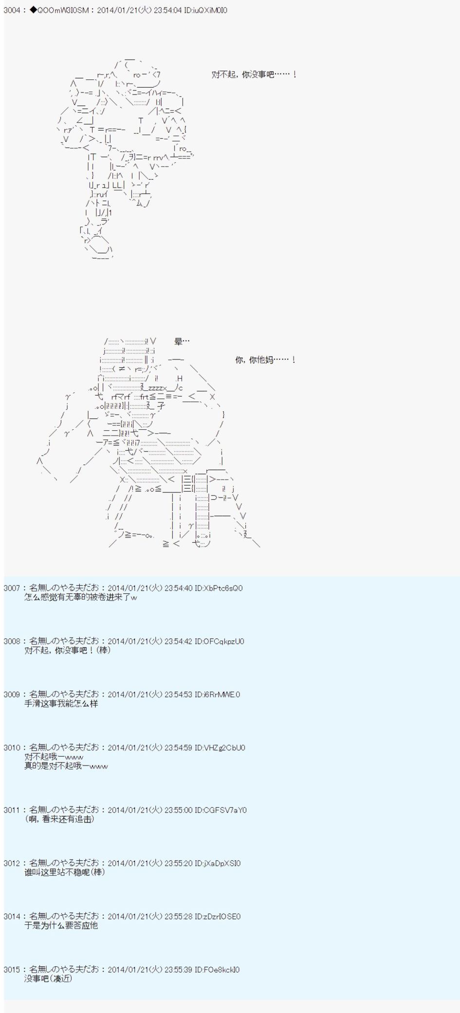 德齊那意歐要撰寫狩獵日記的樣子 - 第37話 - 3