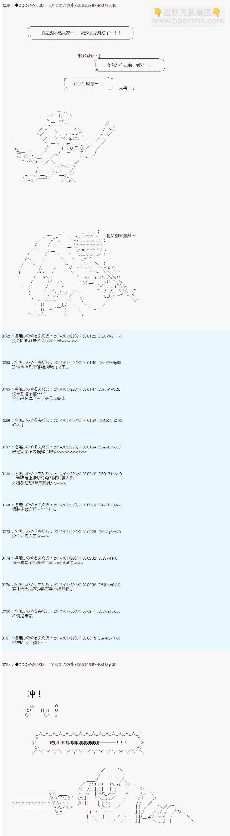 德齊那意歐要撰寫狩獵日記的樣子 - 第37話 - 5