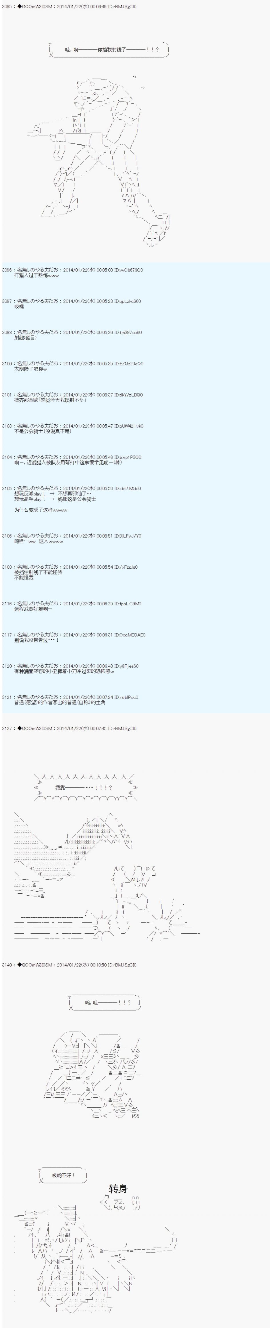 德齊那意歐要撰寫狩獵日記的樣子 - 第37話 - 6