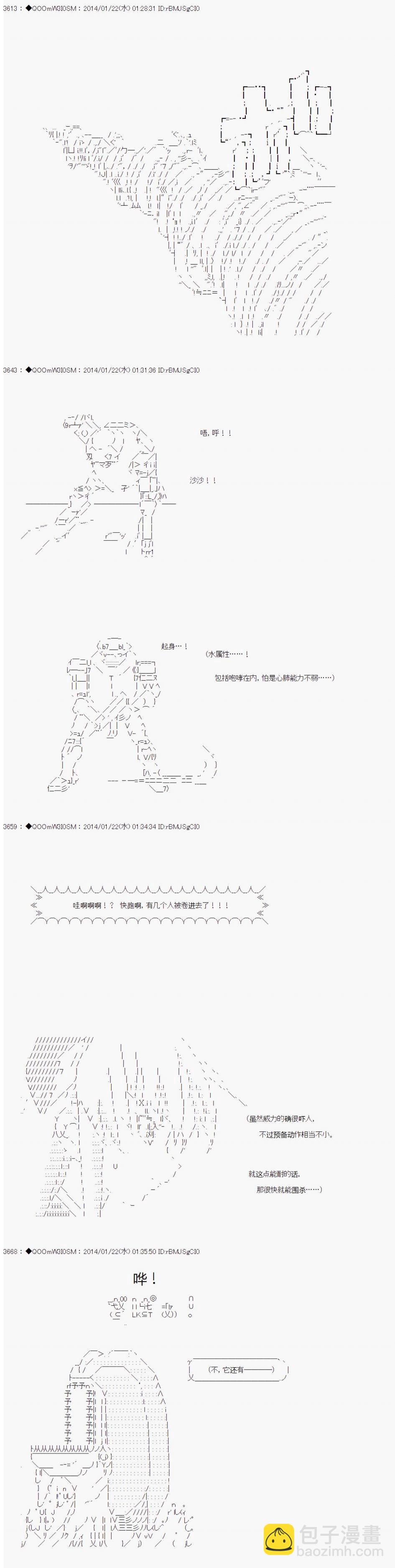 德齊那意歐要撰寫狩獵日記的樣子 - 第37話 - 6