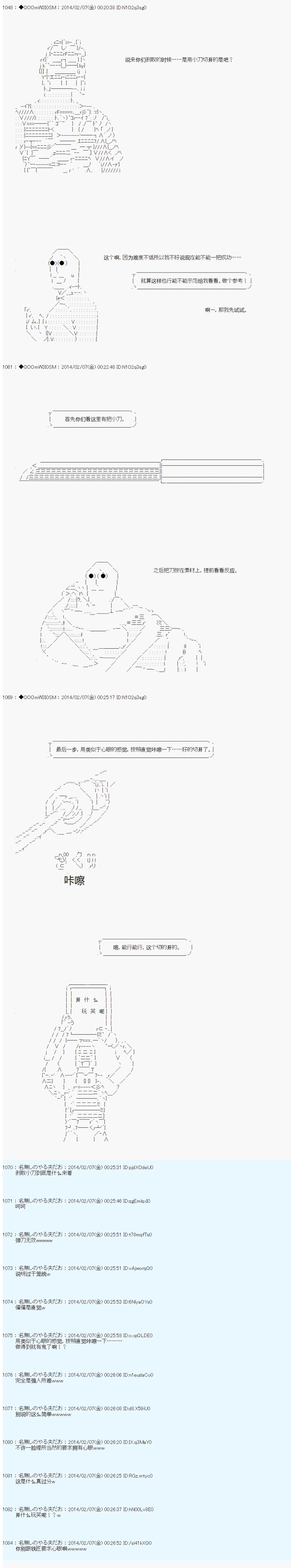 德齊那意歐要撰寫狩獵日記的樣子 - 第43話 - 1