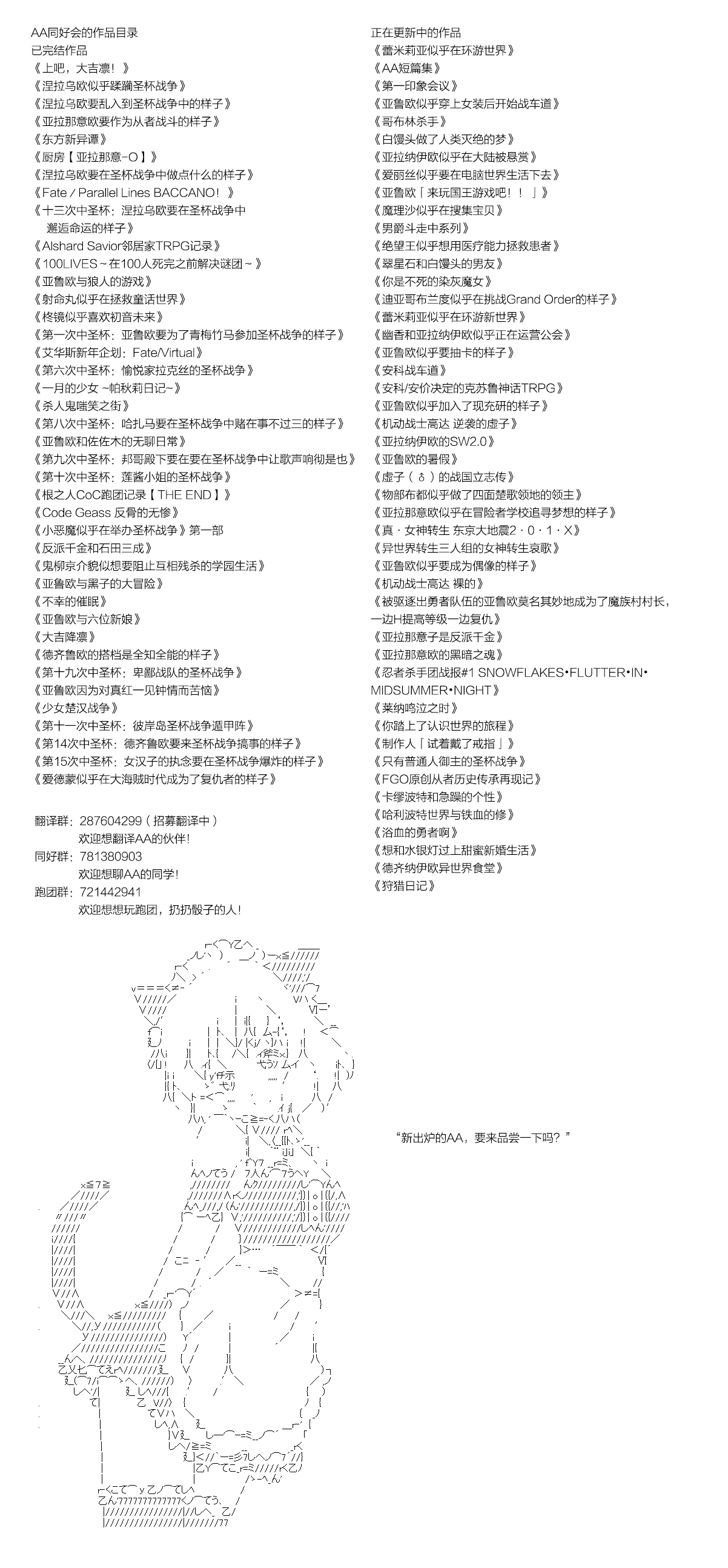 德齊那意歐要撰寫狩獵日記的樣子 - 第45話 - 2