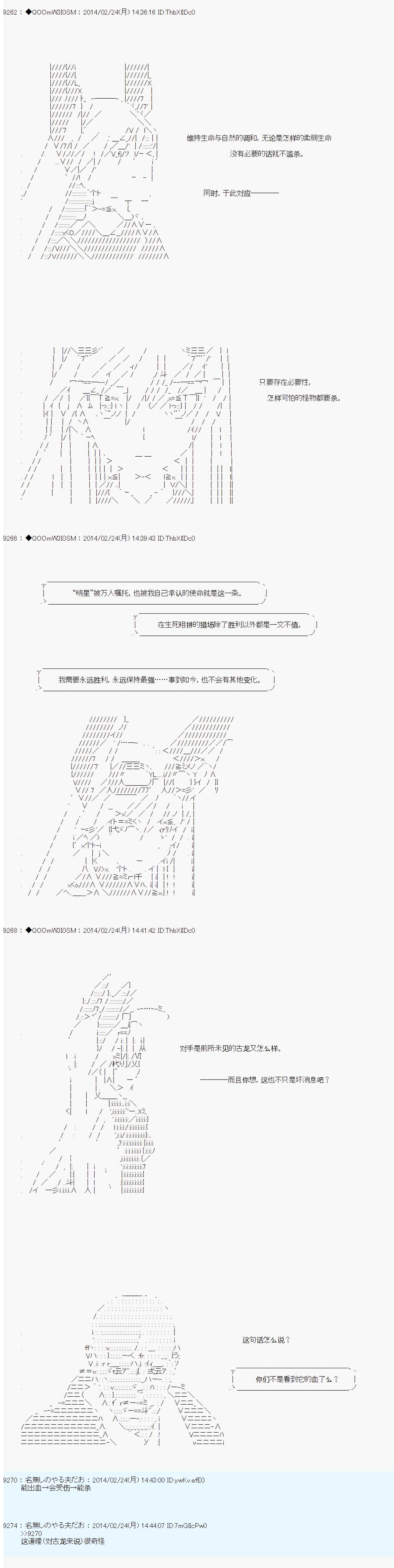 德齊那意歐要撰寫狩獵日記的樣子 - 第51話 - 2