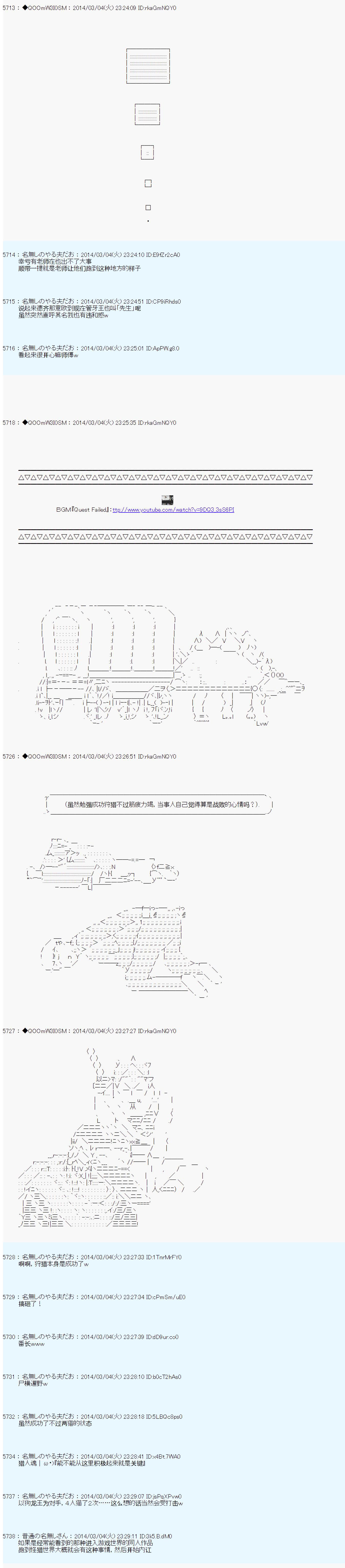 德齊那意歐要撰寫狩獵日記的樣子 - 第55話 - 5