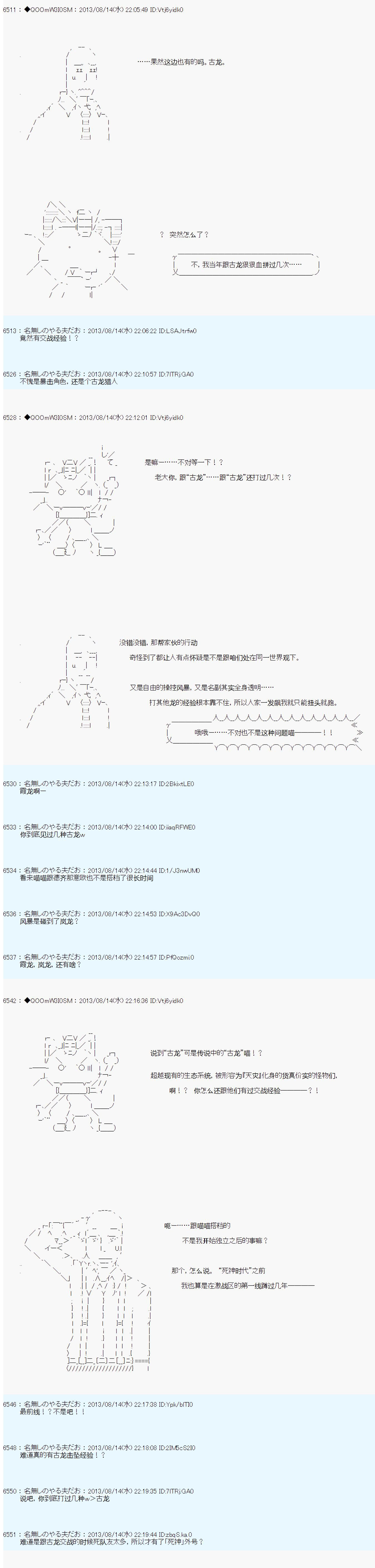 德齊那意歐要撰寫狩獵日記的樣子 - 第07話 - 1