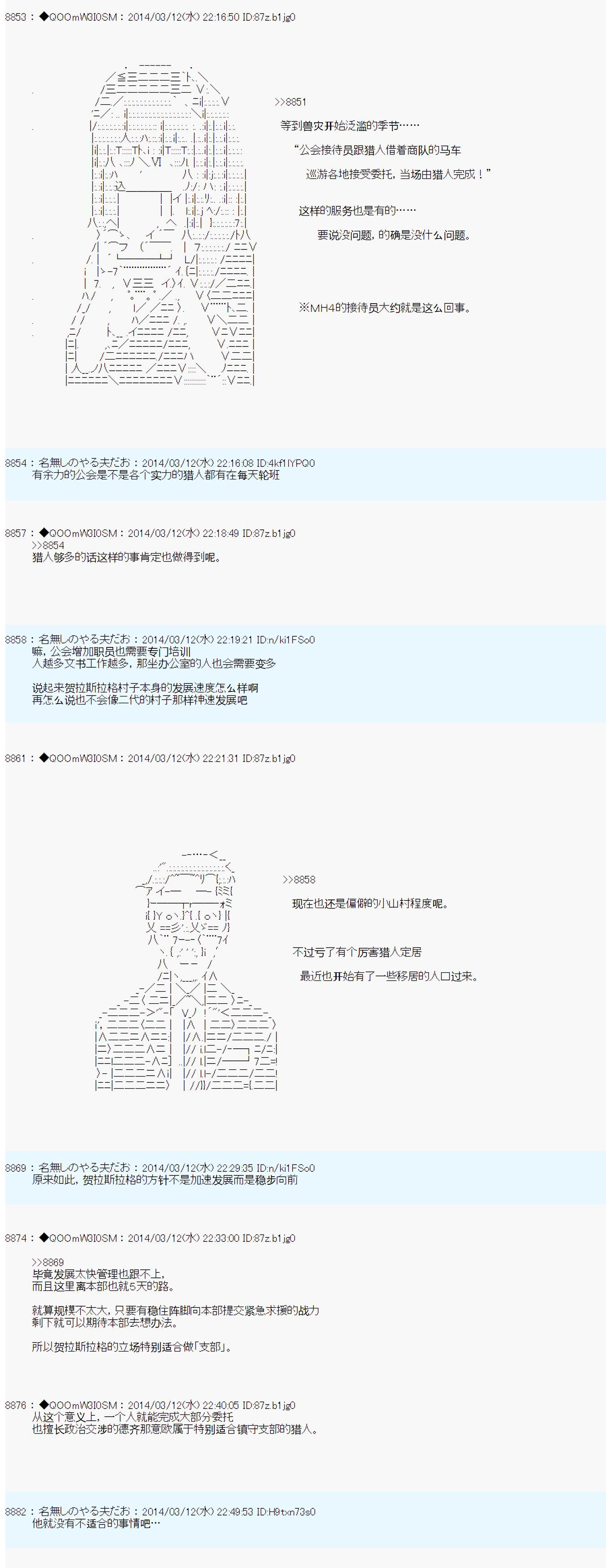 第59话8