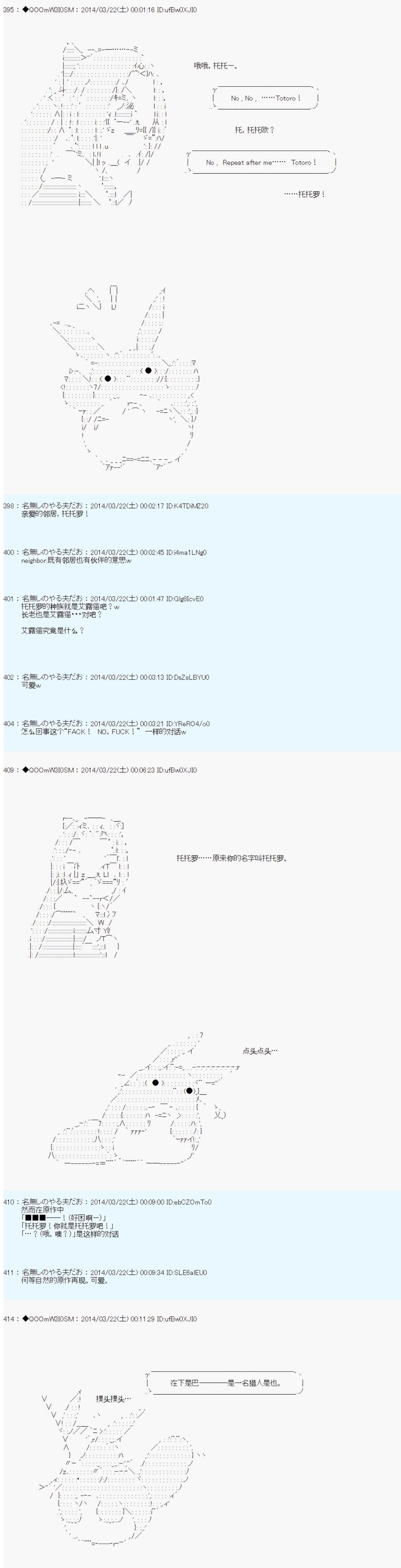 德齊那意歐要撰寫狩獵日記的樣子 - 第61話 - 1