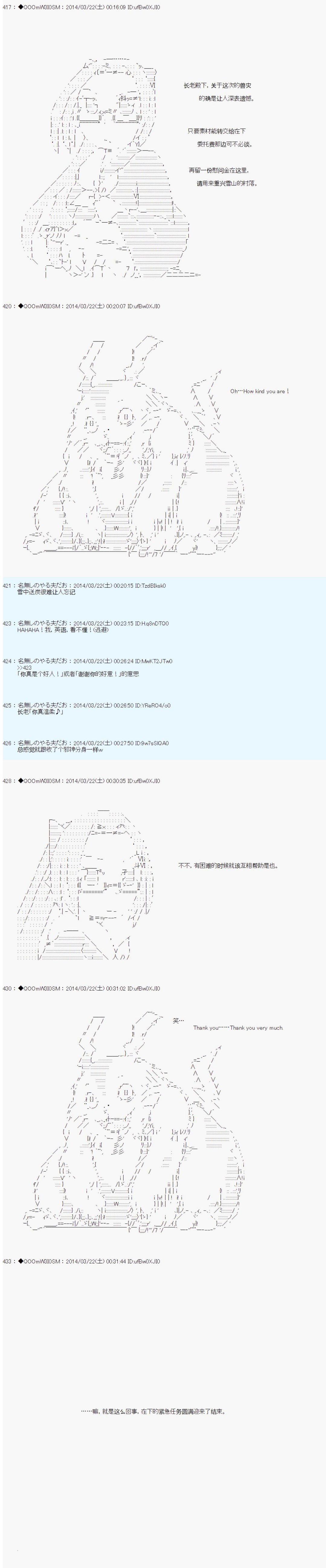 德齊那意歐要撰寫狩獵日記的樣子 - 第61話 - 2