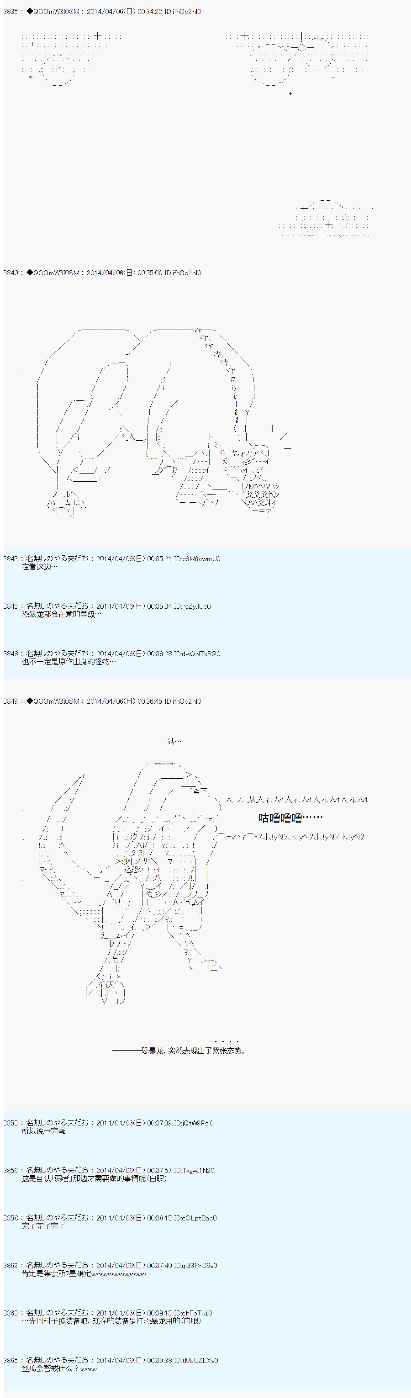 德齊那意歐要撰寫狩獵日記的樣子 - 第63話 - 1