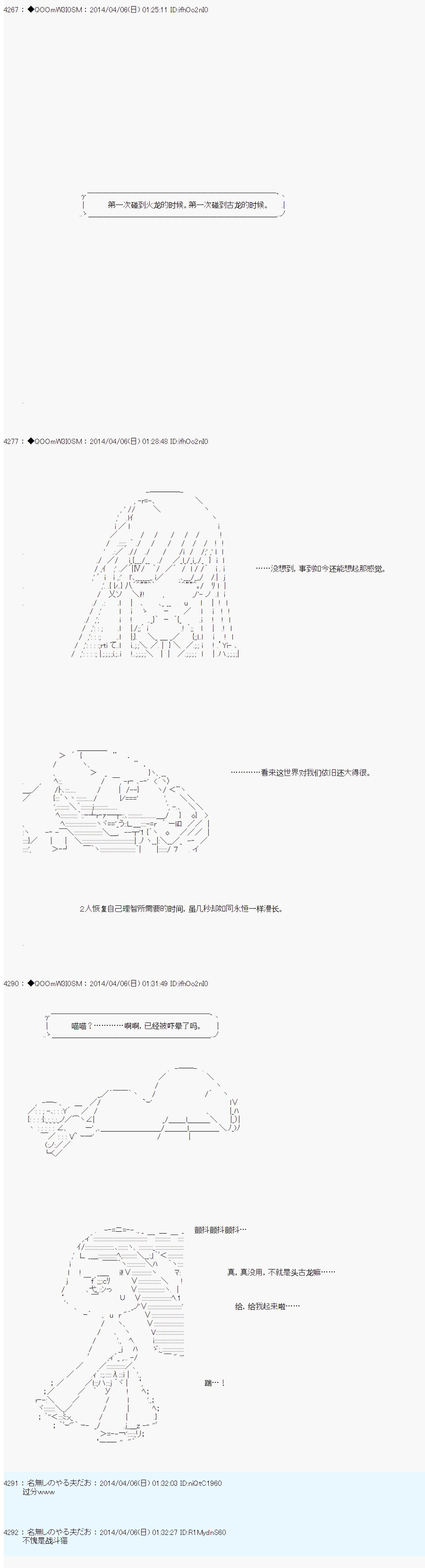 德齊那意歐要撰寫狩獵日記的樣子 - 第63話 - 5