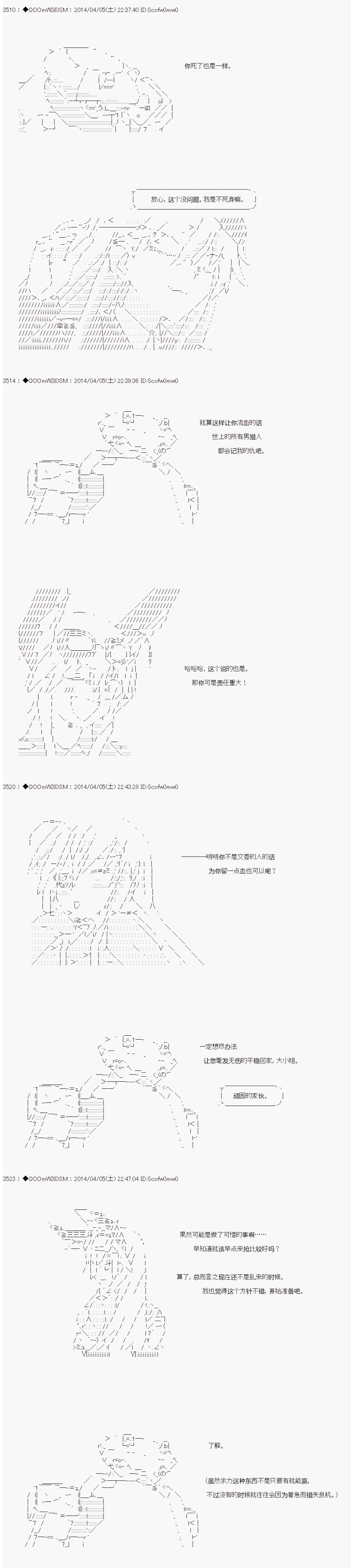 德齊那意歐要撰寫狩獵日記的樣子 - 第63話 - 5