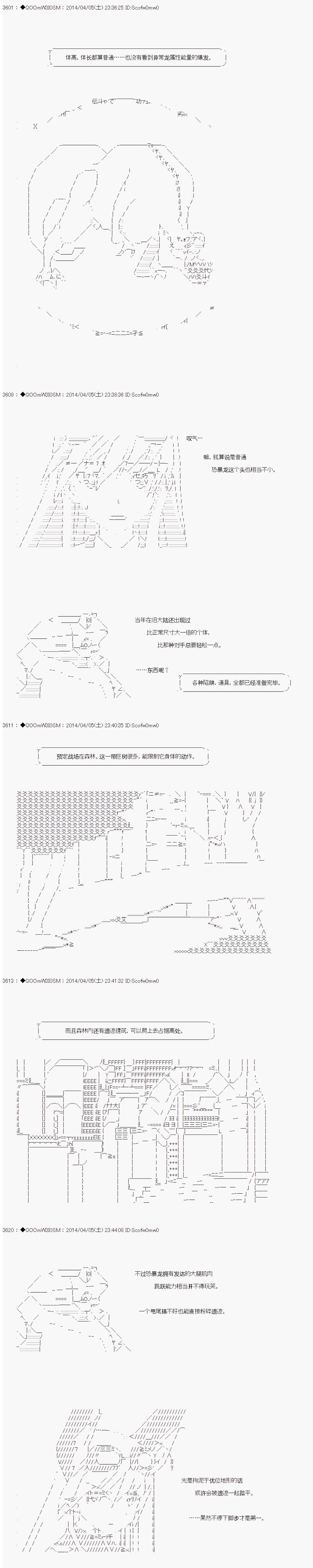 德齊那意歐要撰寫狩獵日記的樣子 - 第63話 - 1