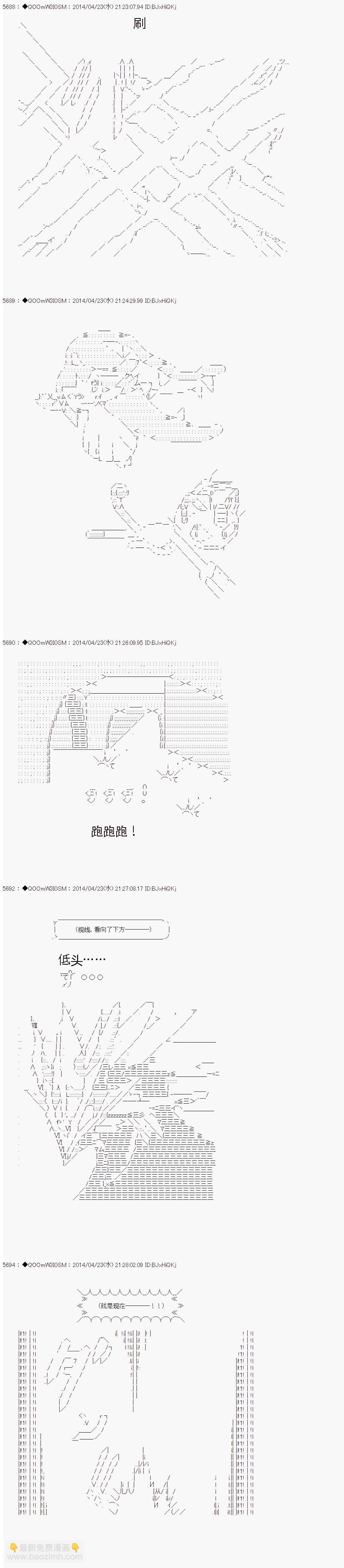 德齊那意歐要撰寫狩獵日記的樣子 - 第73話 - 2