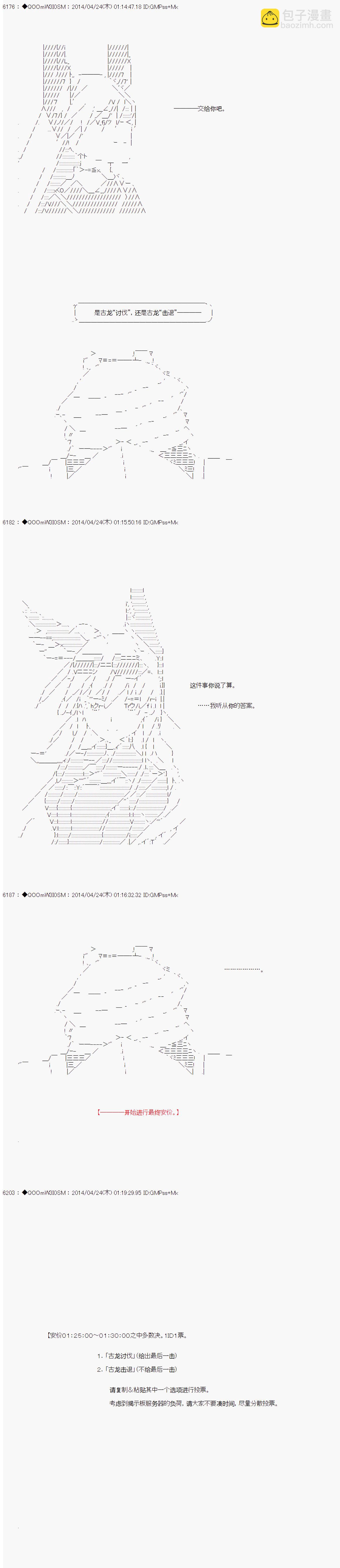 德齊那意歐要撰寫狩獵日記的樣子 - 第73話 - 6