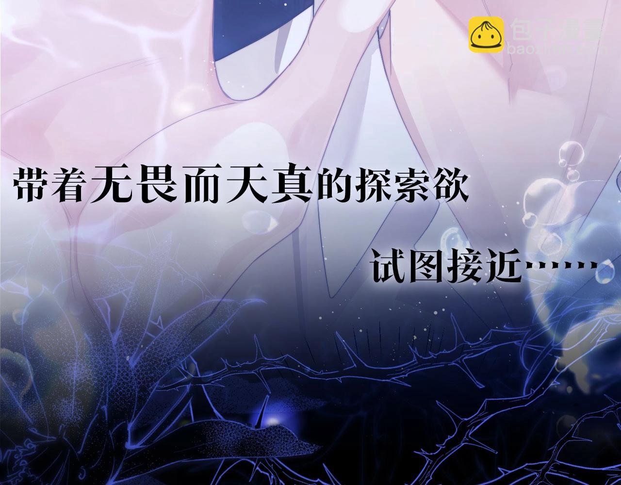 序章  他带着人鱼走来了-第1话