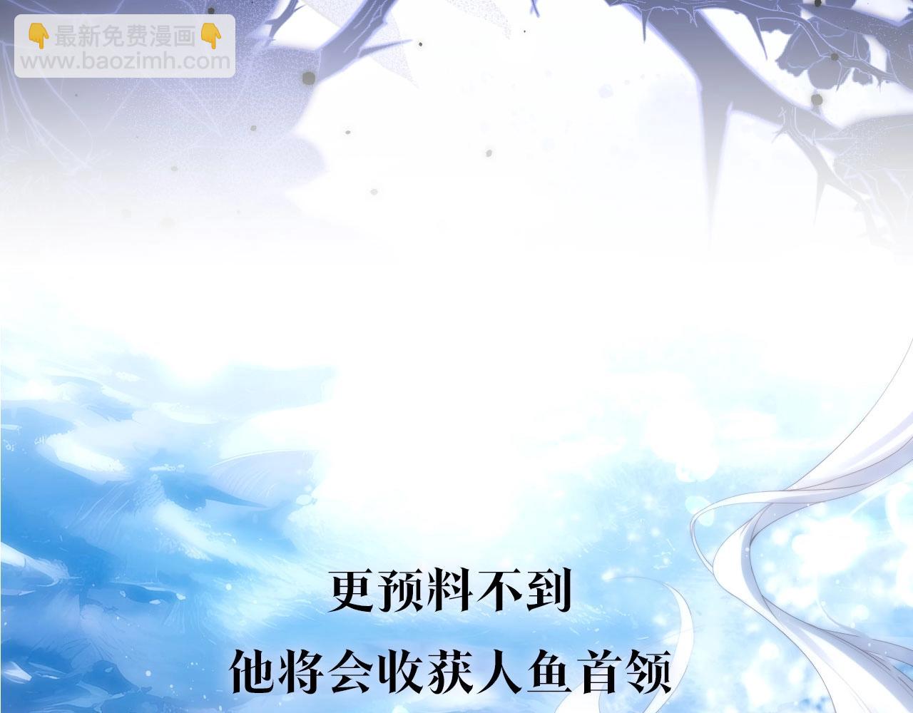 序章  他带着人鱼走来了-第1话