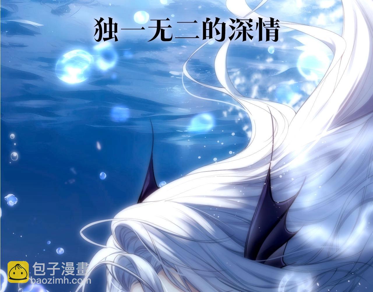 序章  他带着人鱼走来了-第1话