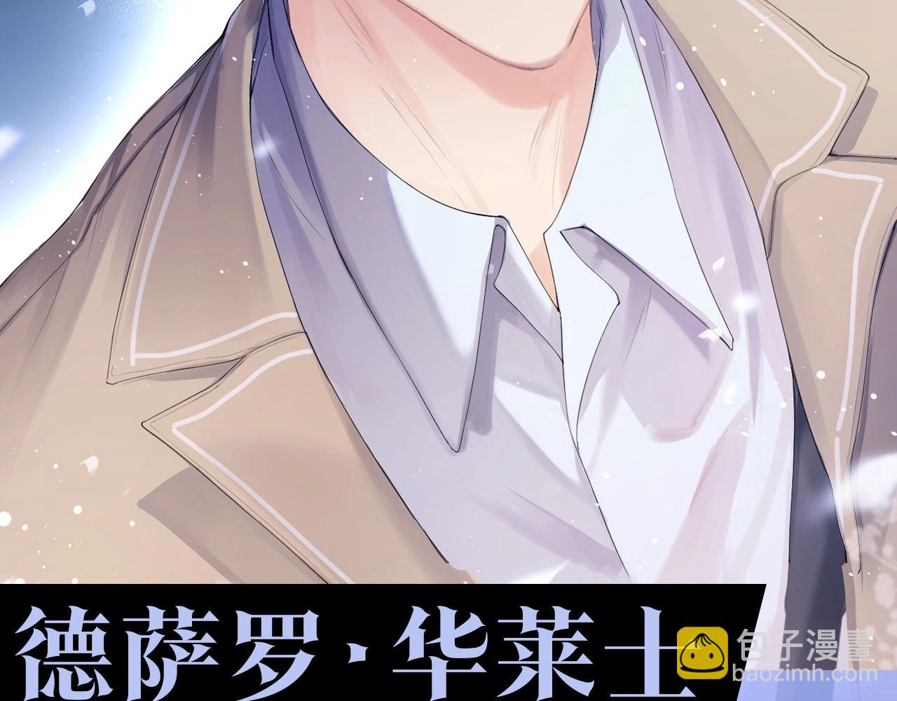 序章  他带着人鱼走来了-第1话