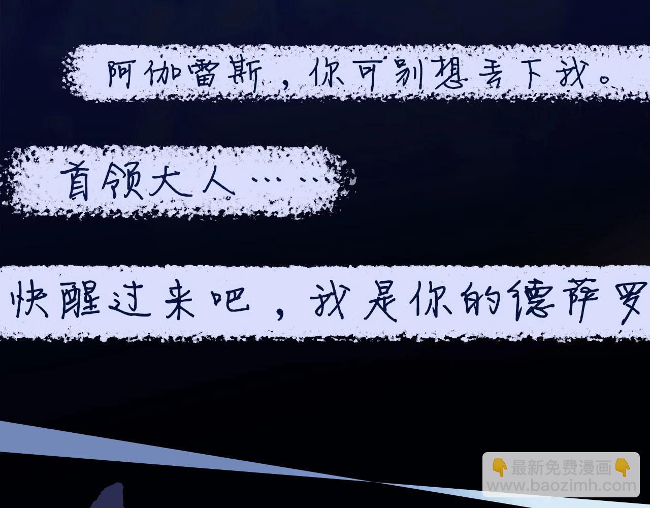 序章  他带着人鱼走来了-第1话