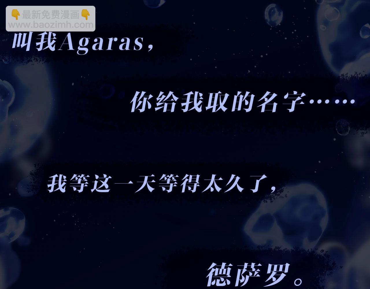 序章  他带着人鱼走来了-第1话