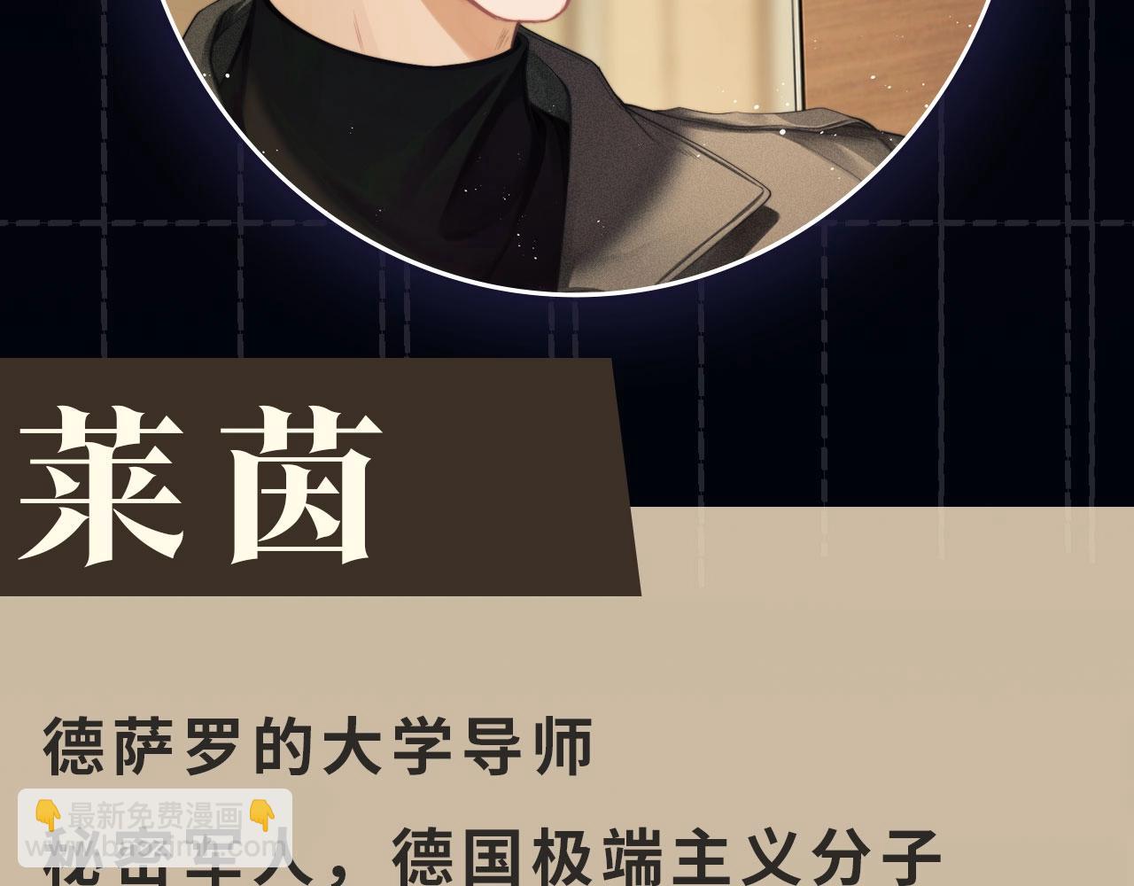 序章  他带着人鱼走来了-第1话